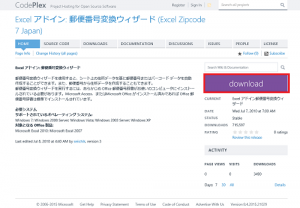 エクセル_郵便番号_1