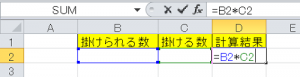 エクセル_掛け算_2