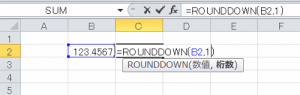 エクセル_切り捨て_3