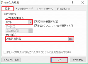 エクセル_入力_6