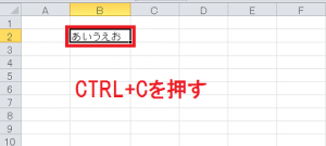 エクセル_ショートカット_1