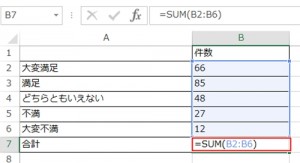 エクセル_計算式_3