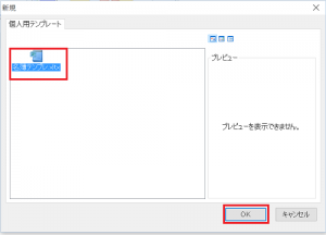 エクセル_テンプレート_6