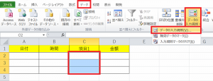 エクセル_入力_5