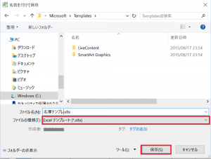 エクセル_テンプレート_3