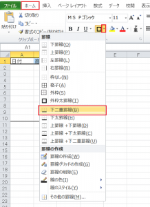 エクセル_表_罫線_2
