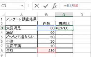 エクセル_絶対参照_1