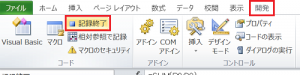エクセル_マクロ_5