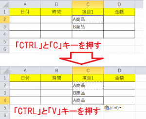 エクセル_入力_3