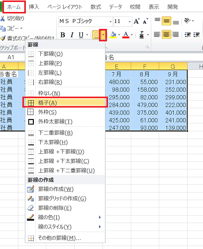 エクセルの基本 表の作成に必要な罫線の基本的な使い方 Bizfaq ビズファック