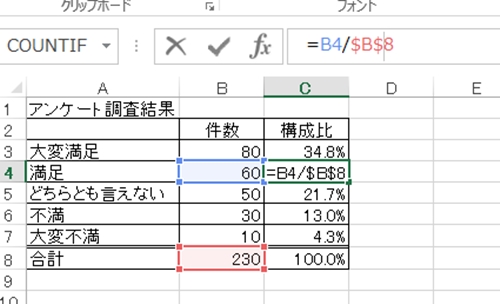 エクセル講座 絶対参照でセルを固定する方法 Bizfaq ビズファック