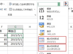 エクセル_日付_1