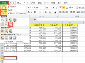 エクセル_コピー_5