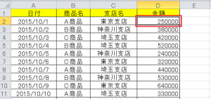 エクセル_範囲指定_2