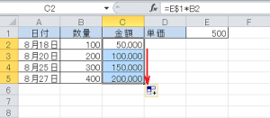 エクセル_参照_6