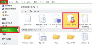 エクセル_テンプレート_5