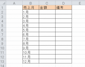 エクセル_オートフィル_4