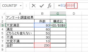 エクセル_絶対参照_2