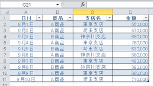 エクセル_データベース_4