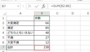 エクセル_計算式_1
