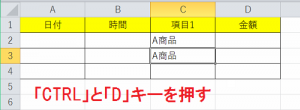 エクセル_入力_4