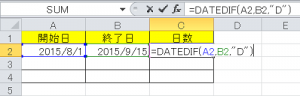 エクセル_日数計算_3