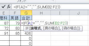 エクセル_関数_IF_3