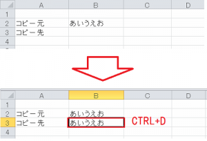 エクセル_コピー_2
