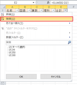 エクセル_マクロ_4