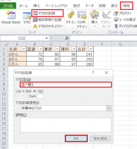 エクセル_マクロ_3