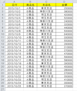 エクセル_範囲指定_1