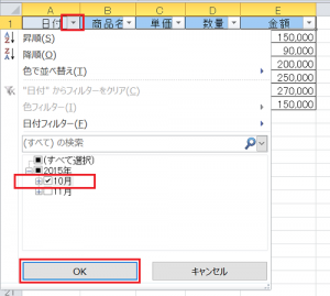 エクセル_抽出_4