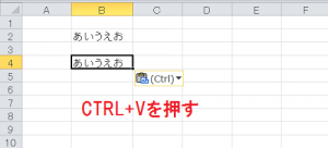エクセル_ショートカット_2