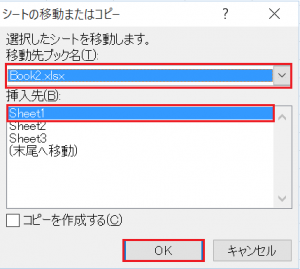 エクセル_シート_移動_3