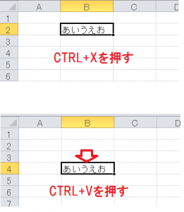 エクセル_ショートカット_3