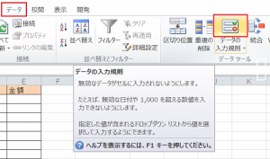 エクセル_ドロップダウンリスト_3