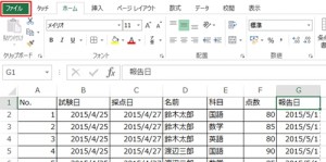 エクセル_印刷_1