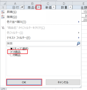 エクセル_抽出_5