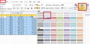 エクセル_データベース_2