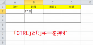 エクセル_入力_2
