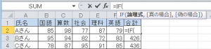 エクセル_関数_IF_2