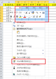 エクセル_ロック_2