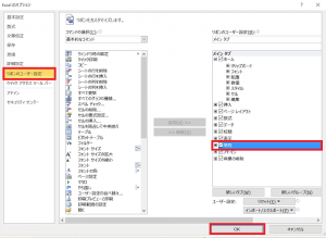 エクセル_マクロ_2