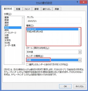 エクセル_日付_4
