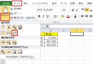 エクセル_行列_3