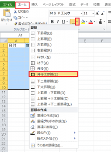 エクセル_表_罫線_1