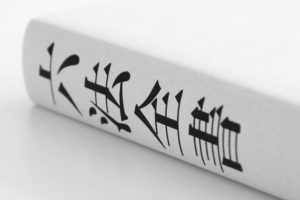 パワハラの判例5選