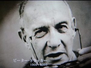 ピーター・ドラッカーの有名な名言31選
